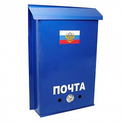 Ящик почтовый Почта